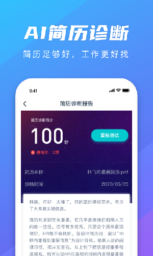 弘成职学app