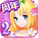 巴啦啦魔法变身2 ios版 V1.0