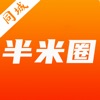 半米圈ios版 V1.0.0