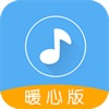 听歌识曲助手ios版 V1.0