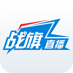 战旗直播ios极速版 V3.3.4