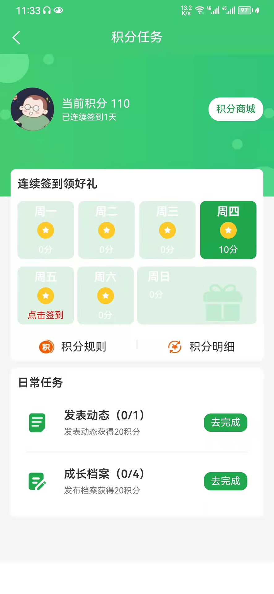 教育便利店APP