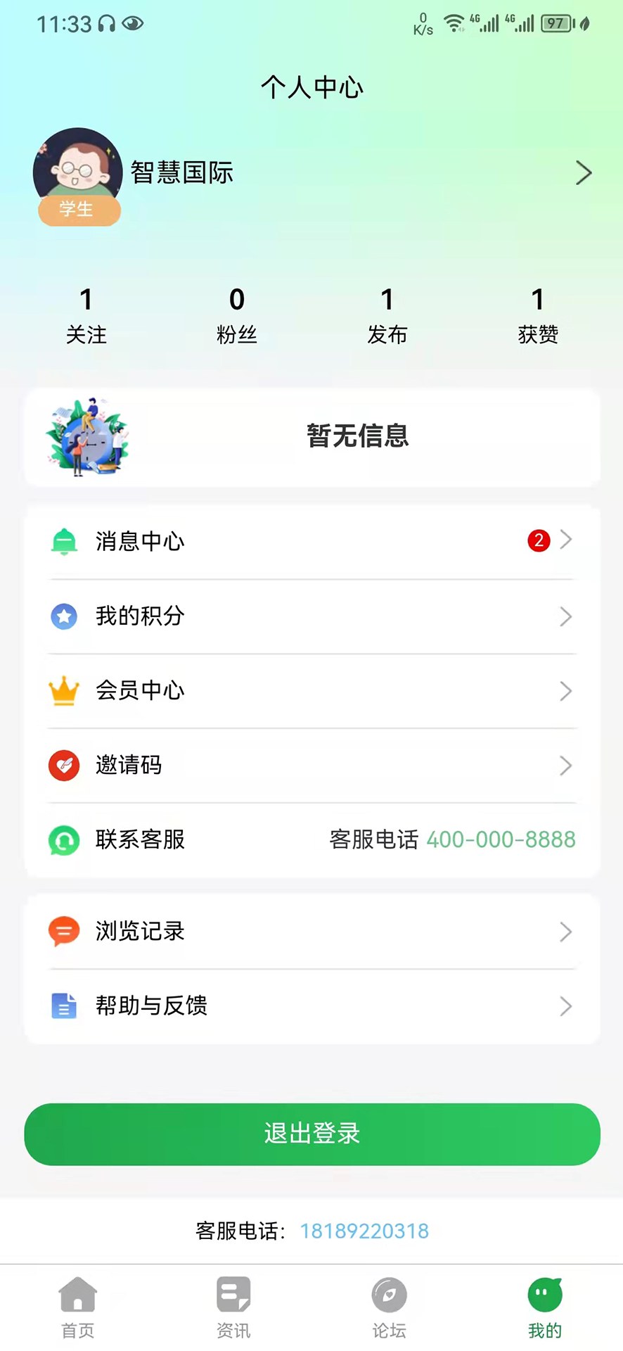 教育便利店APP