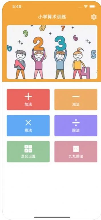 芬奇计算学习APP