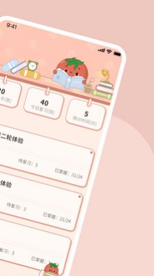 番茄记忆卡学习APP