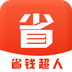 省钱超人经典版 V1.5.2