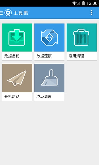 刷机大师APP