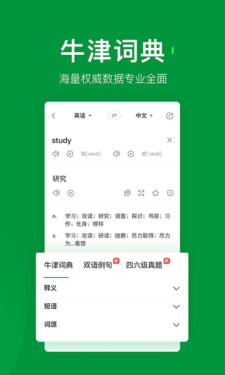 搜狗翻译app