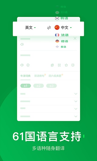 搜狗翻译app