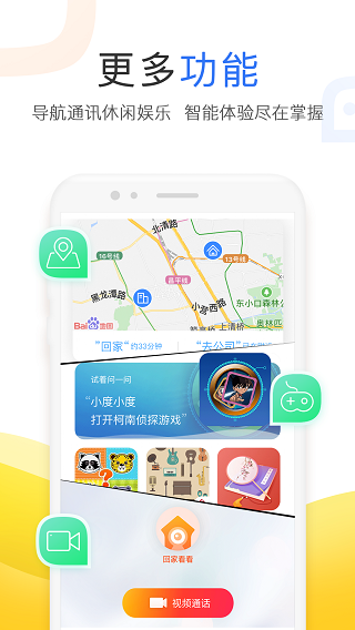 小度app