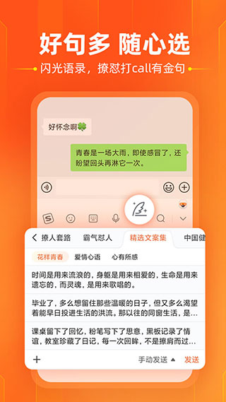 搜狗输入法