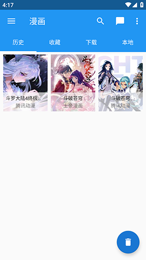 漫画搜索大师APP