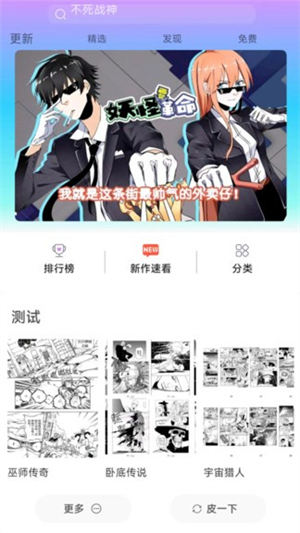 可米漫画APP