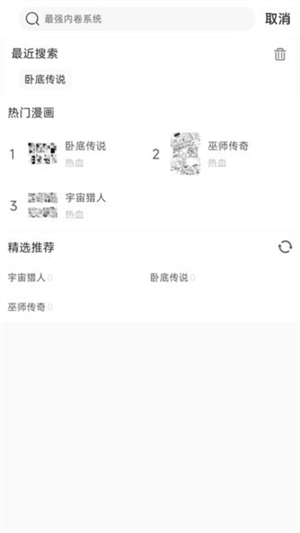 可米漫画APP