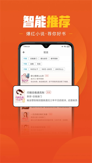 乐读免费小说APP