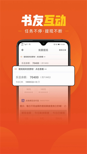 乐读免费小说APP