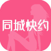 同城快约ios版 V1.1