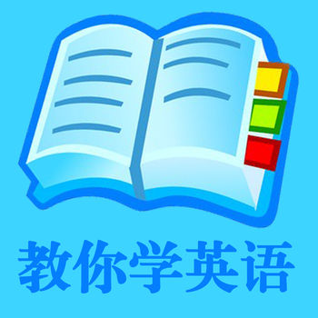 教你学语文ios版 V1.0