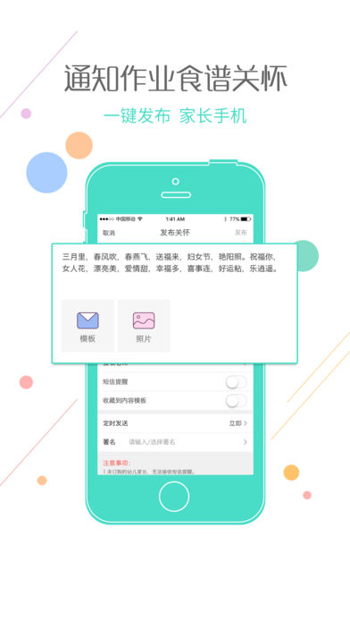 乐贝通老师端