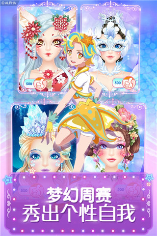 巴啦啦小魔仙幻彩美妆2免费版