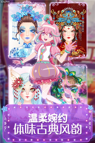 巴啦啦小魔仙幻彩美妆2免费版