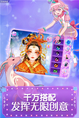 巴啦啦小魔仙幻彩美妆2免费版