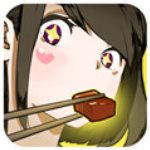 给我也整一个吃货姐姐免费版 V1.32