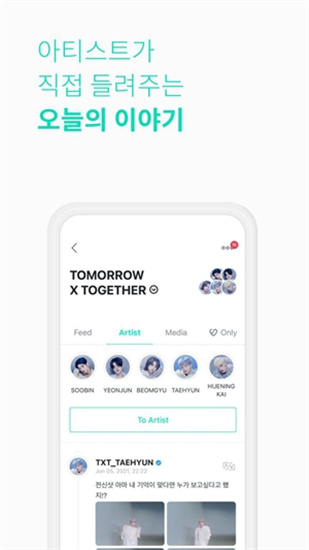 weverse