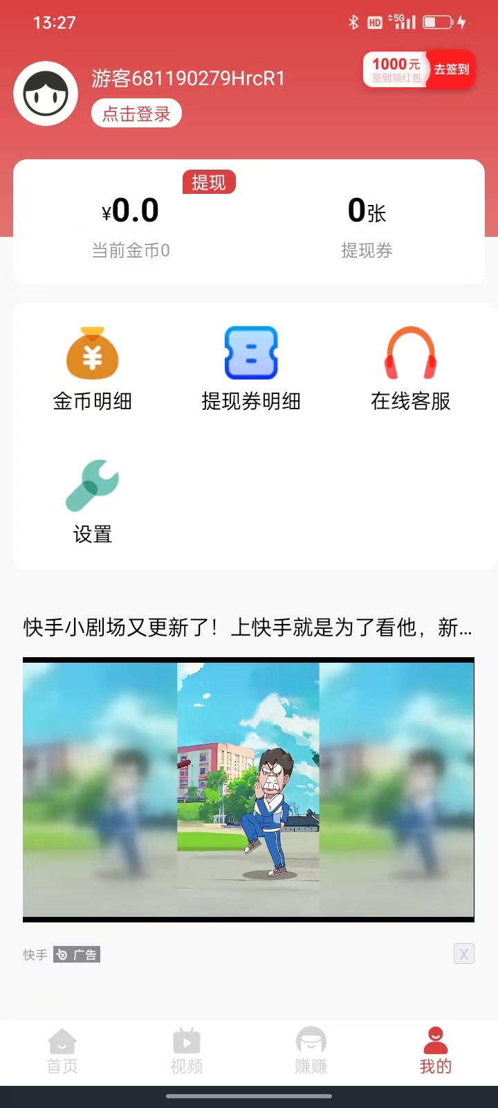 幸福小猪资讯阅读