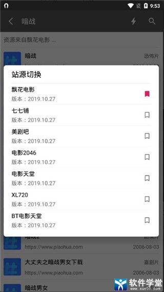 资源鼠APP