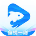 鱼悦一刷新版 V1.0.0