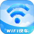 WiFi快车官方版 V1.0.1