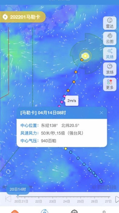 台风实时路径