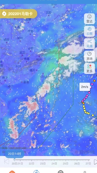 台风实时路径