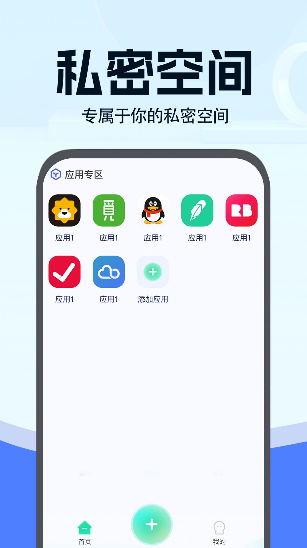 小微分身大师手机版