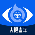 火眼查车ios版 V1.1.0