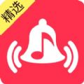 爱思铃声ios版 V1.3