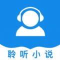 聆听小说ios版 V1.0