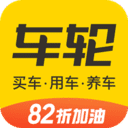 车轮安卓版 V9.4.4