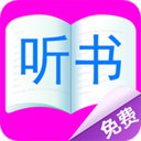 免费听小说大全官方版 V12.2