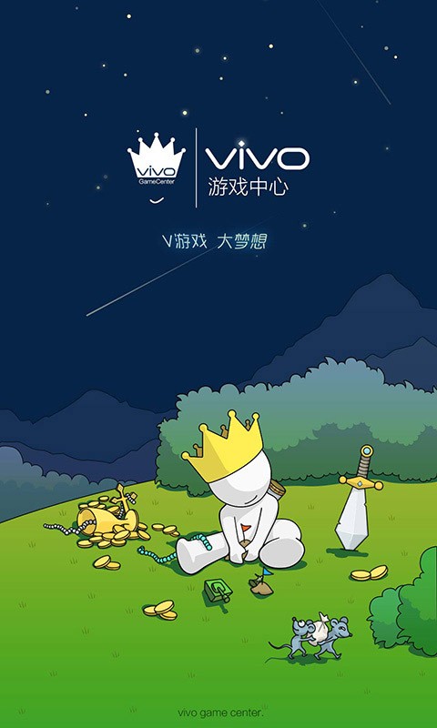 vivo游戏魔盒