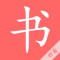 即看小说ios版 V1.0