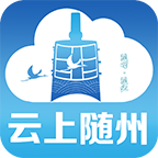 云上随州app官方版 V1.2.3