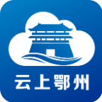 云上鄂州官方版 V1.2.5