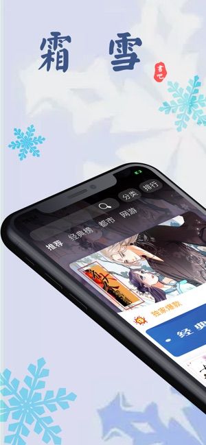 霜雪书吧