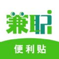 兼职便利贴ios版 V1.0