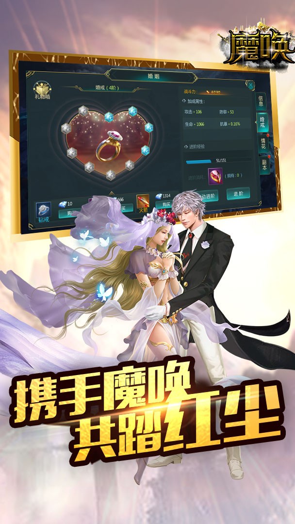 魔唤ios