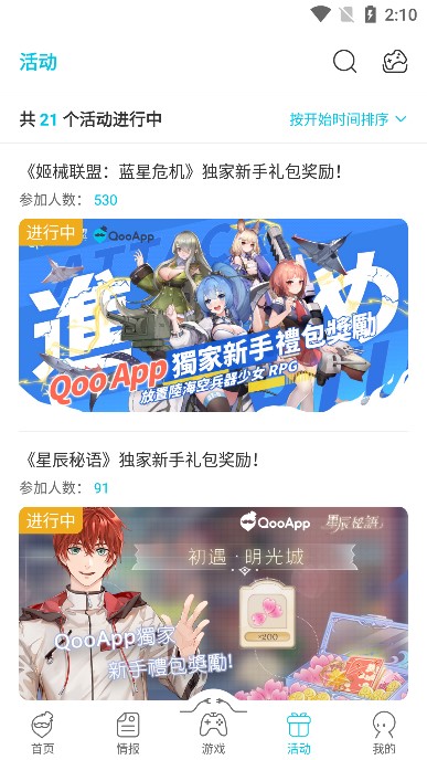 qooapp加速器