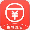 购物红包ios版 V2.0.1