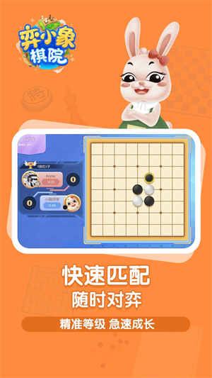 弈小象棋院安卓版